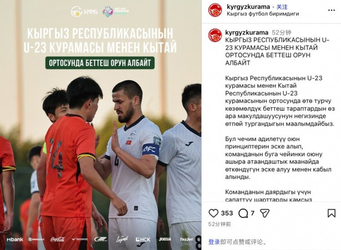 王晓瑞:U22国足与吉尔吉斯的热身赛取消,亚洲杯前只剩热身伊朗