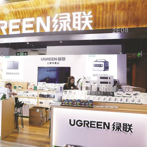 绿联科技有限公司 w300h300z1l10t10q100267.jpg