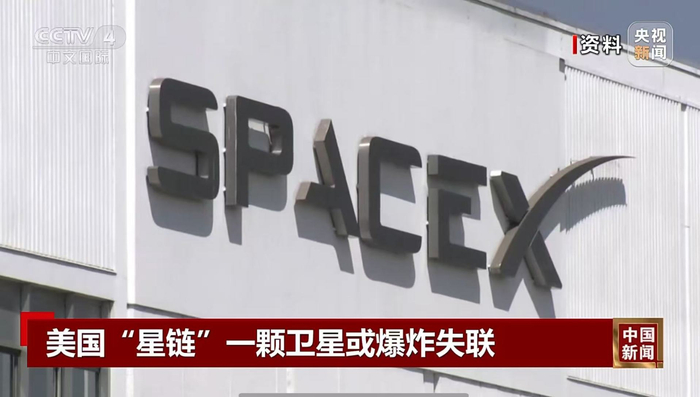 “星链”在轨卫星超1万颗，曾两次危险抵近中国空间站！中方代表呼吁