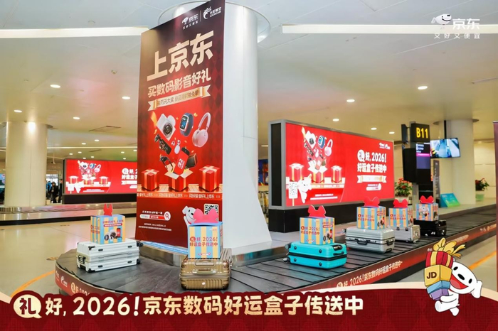 三、健康的惊喜邂逅: “新年C位礼”多场景融合营销