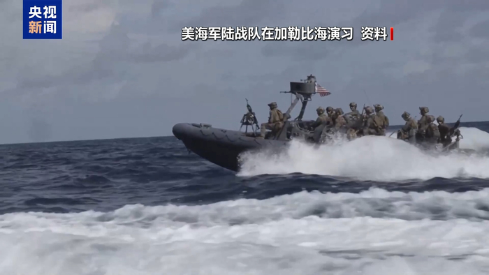 委内瑞拉外长:此次美对委军事行动是“有预警的侵略行为”