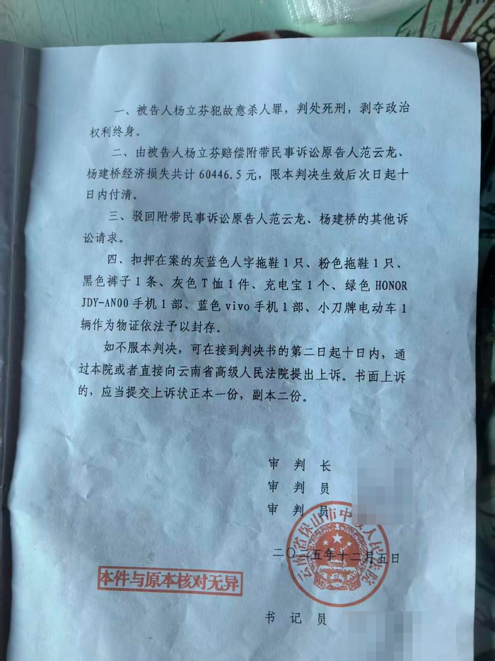 邀约偷铁皮遭拒绝，云南一61岁老妇杀害13岁男孩，一审获死刑