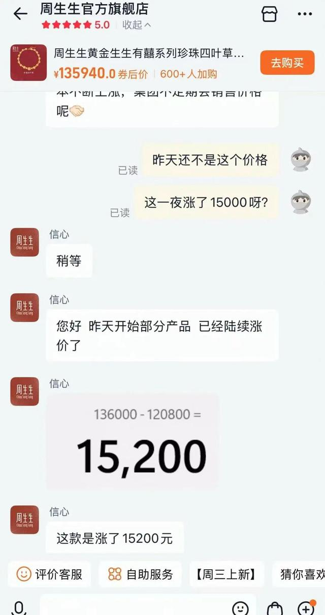 周生生一款项链一夜涨15200元！全球资产加速去美元化，黄金储备超越美债