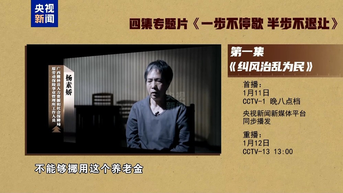 农业农村部原部长唐仁健忏悔:纪律和规矩要真当回事,真不要侥幸