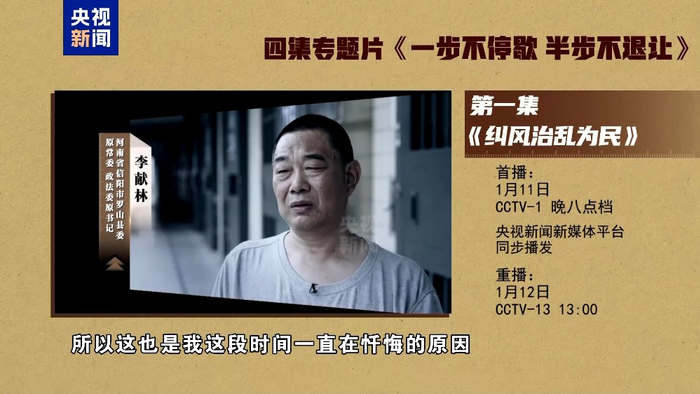 农业农村部原部长唐仁健忏悔:纪律和规矩要真当回事,真不要侥幸