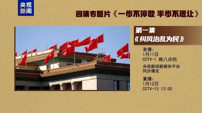 农业农村部原部长唐仁健忏悔:纪律和规矩要真当回事,真不要侥幸