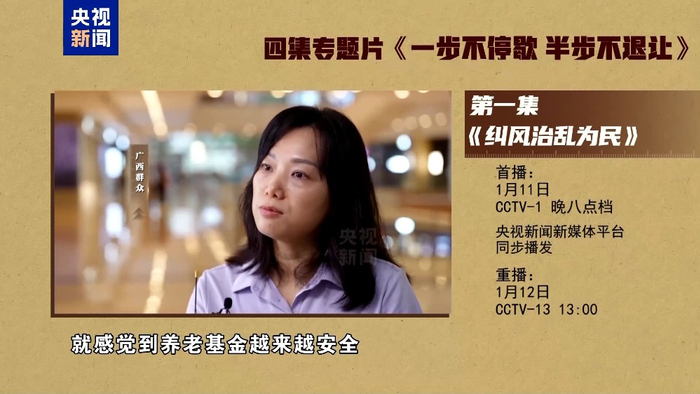 农业农村部原部长唐仁健忏悔:纪律和规矩要真当回事,真不要侥幸