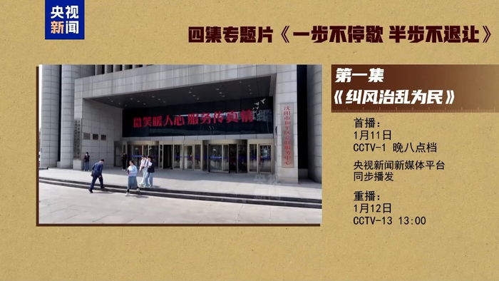 农业农村部原部长唐仁健忏悔:纪律和规矩要真当回事,真不要侥幸