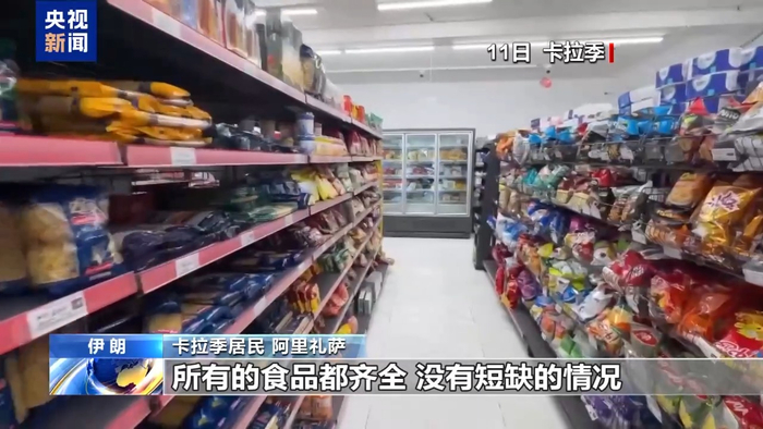 伊朗政府多举措应对局势 强化安全与供应