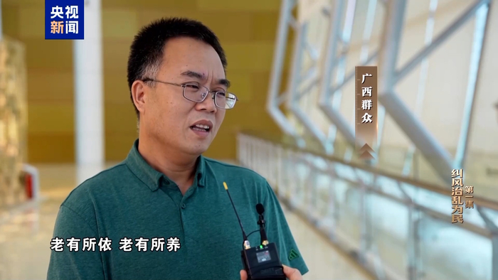 “帮妹妹、妹夫、小姨都办了”，广西2人骗取百万养老金