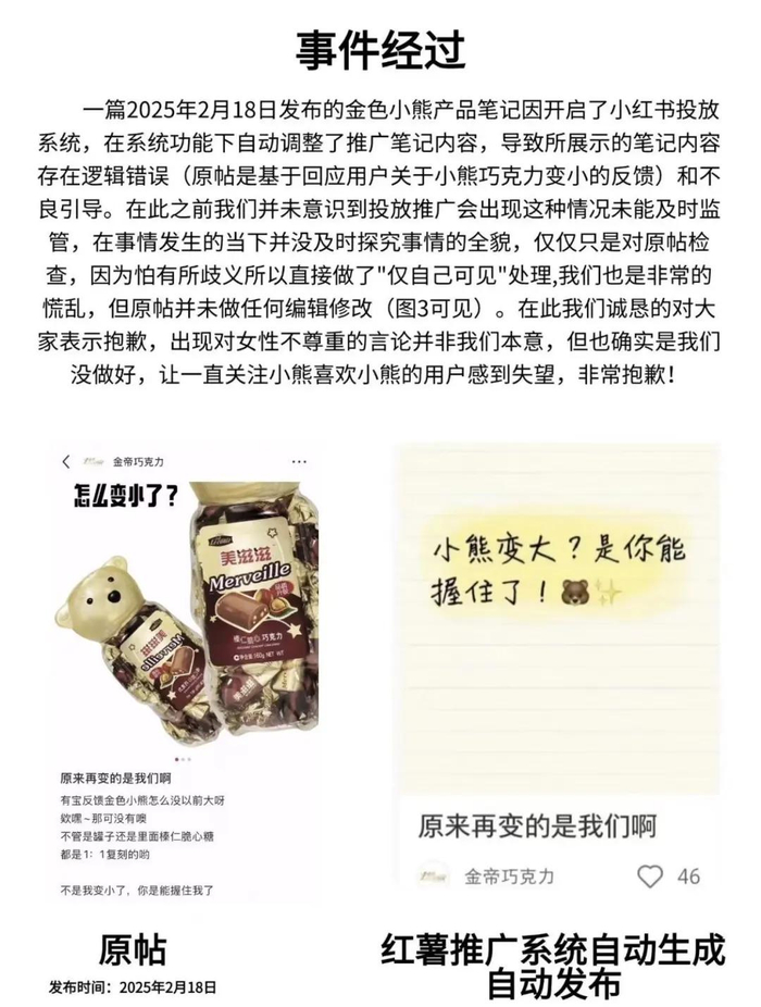 被质疑“擦边”，知名品牌回应