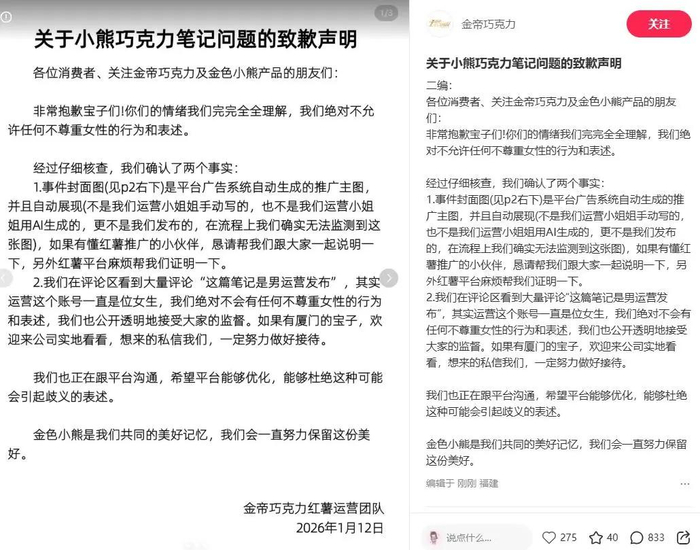 被质疑“擦边”，知名品牌回应
