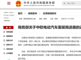 “价格承诺”方案落地！中欧电动汽车反补贴案达成积极成果