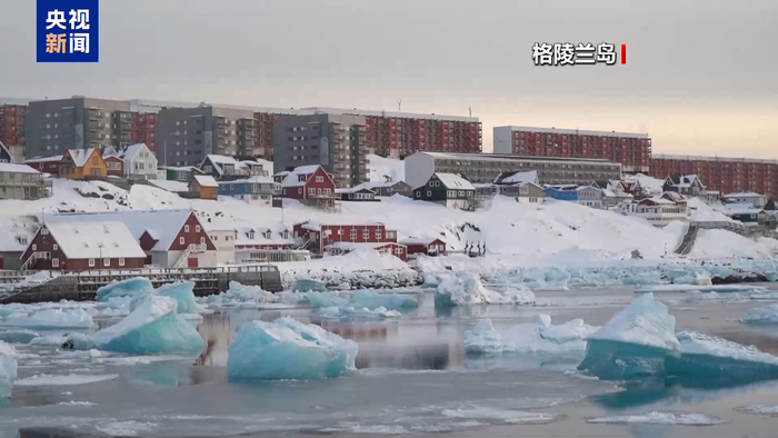格陵兰岛自治政府：希望在北约框架内“加强”防务合作