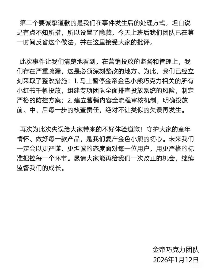 被质疑“擦边”，知名品牌回应