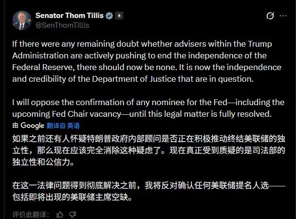 美联储巨震，鲍威尔遭刑事调查！全球多国央行声援，美股三大指数齐跌！共和党关键参议员“反水”：反对特朗普所有人事任命