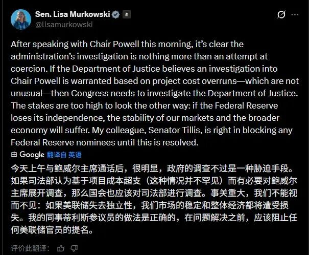 美联储巨震，鲍威尔遭刑事调查！全球多国央行声援，美股三大指数齐跌！共和党关键参议员“反水”：反对特朗普所有人事任命