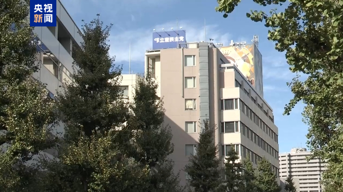 日本立宪民主党与公明党将提交成立新党申报并发布新党名称