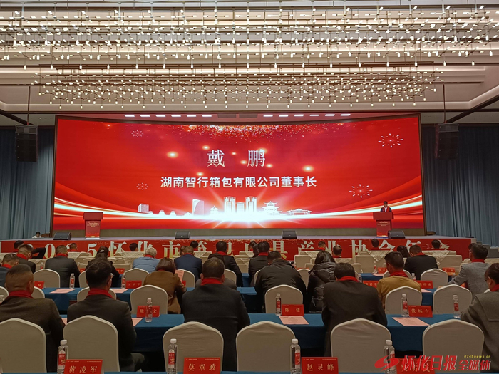 （湖南智行新材料科技有限公司总经理戴鹏分享在怀化投资感受。怀化日报全媒体记者 谌孙存 通讯员 王馨悦 摄）