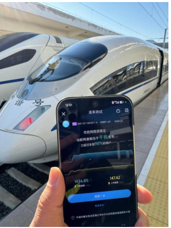 图为高铁网络测速