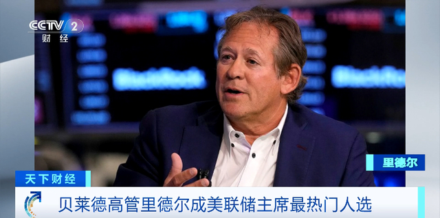 美联储主席最热门人选出炉！