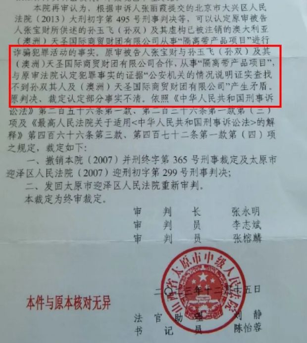 狱中病亡14年后，他被宣告无罪