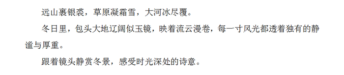 《苍原雾凇》 秦文秀 摄