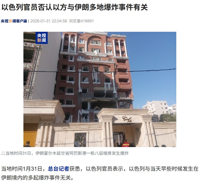 伊朗一地逮捕300名参与骚乱人员!美军向伊朗革命卫队发警告!以色列官员否认以方与伊朗多地爆炸事件有关