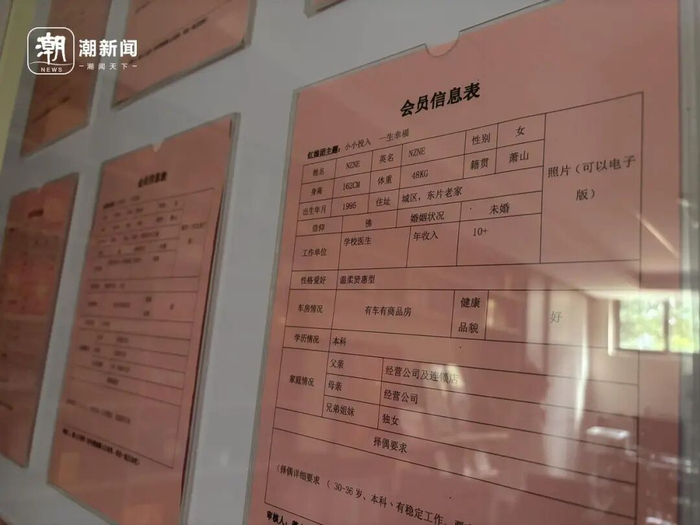 其中一位女生的资料。吴恩慧 摄