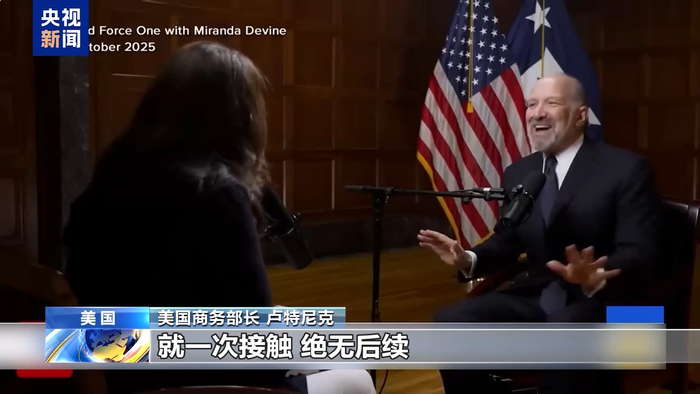 美商务部长改口承认多次会面爱泼斯坦