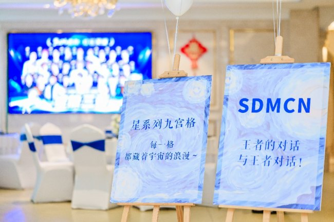 盛宴核心环节,三大九宫格战队主理人依次登台致辞,擘画发展蓝图: