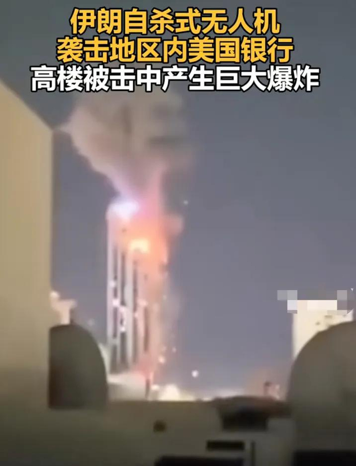 伊朗袭击花旗银行