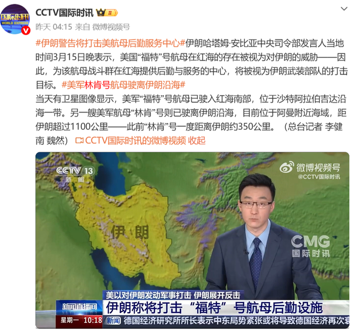 美军增兵：驻日美军“准航母”驶向中东，还有2500名海军陆战队员