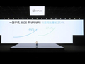 一加李杰：一加手机2025年实现44%销量增长，市占率创新高
