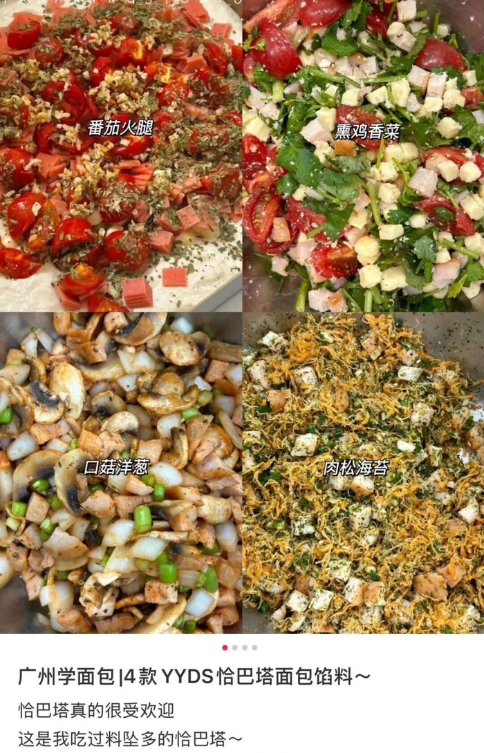 图源：广州糖禧烘焙教室