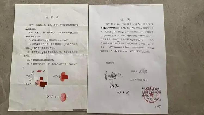 孙女士所提供的 《协议书》