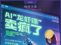 实探疯炒的AI“龙虾课”：宝妈、银发族抢着学，最高卖到18999元，但赚钱的不是学员