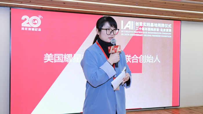 (图为美国耀星艺术基金会联合创始人李籽濂致辞)