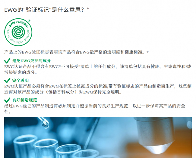(图源:来自EWG官网)