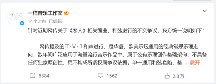 李荣浩方否认抄袭