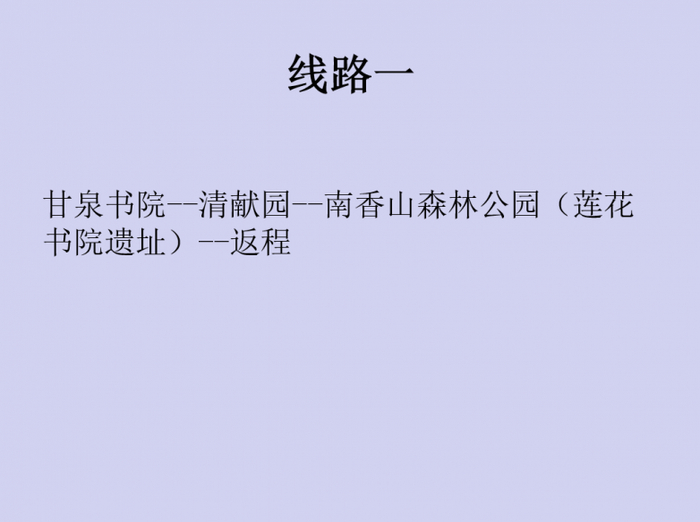 研学精品线路图