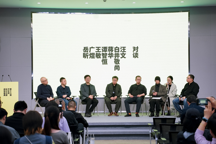 嘉宾对谈(上午场)