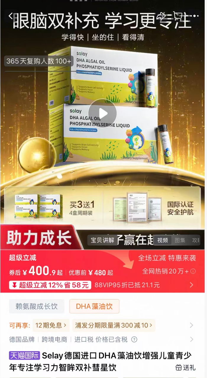 孩子喝了包上清华北大?赛莱雅补剂被指夸大宣传、身份成疑(图5)