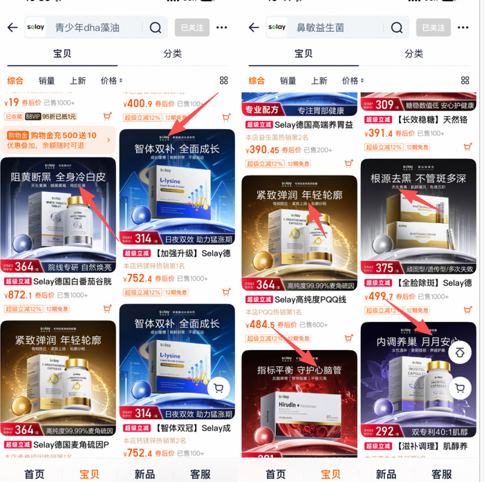 孩子喝了包上清华北大?赛莱雅补剂被指夸大宣传、身份成疑(图8)