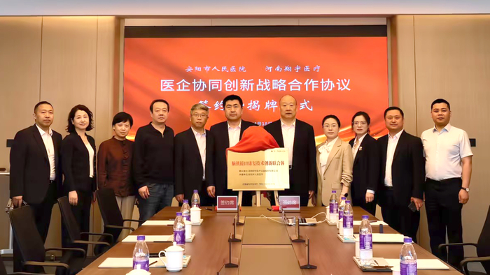 翔宇医疗产品有哪些医企协同 智启未来|翔宇医疗与安阳市人民医院达成战略合作 共建脑机接口康复技术创新联合体_新闻资讯_第3张_活检穿刺产品网 翔宇医疗产品有哪些医企协同 智启未来|翔宇医疗与安阳市人民医院达成战略合作 共建脑机接口康复技术创新联合体_https://www.jmylbn.com_新闻资讯_第3张