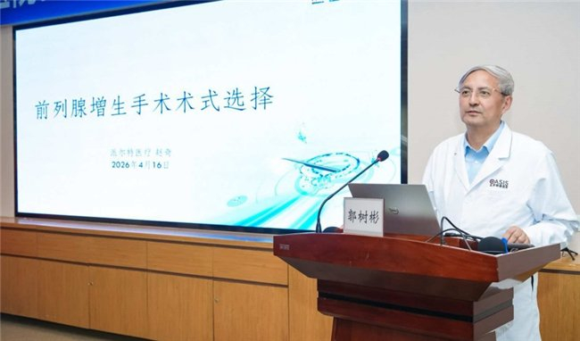 (图3:郭树彬教授发言)