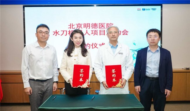(图7:签约仪式环节)