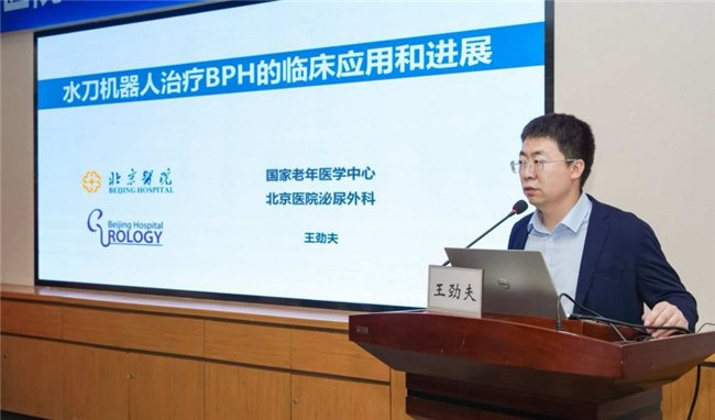 (图5:王劲夫医生发言)