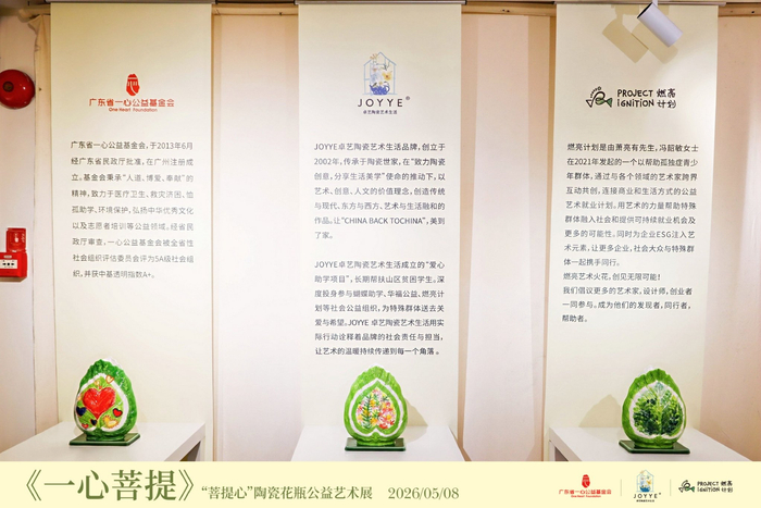 图中:卓艺JOYYE艺术生活瓷品牌创始人郑苏华