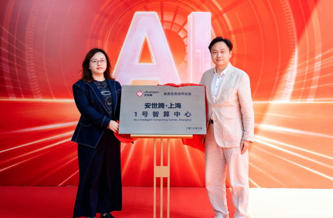 (图:安世腾 COO 李心仪与上海极篇COO 祝海宝出席揭牌仪式)